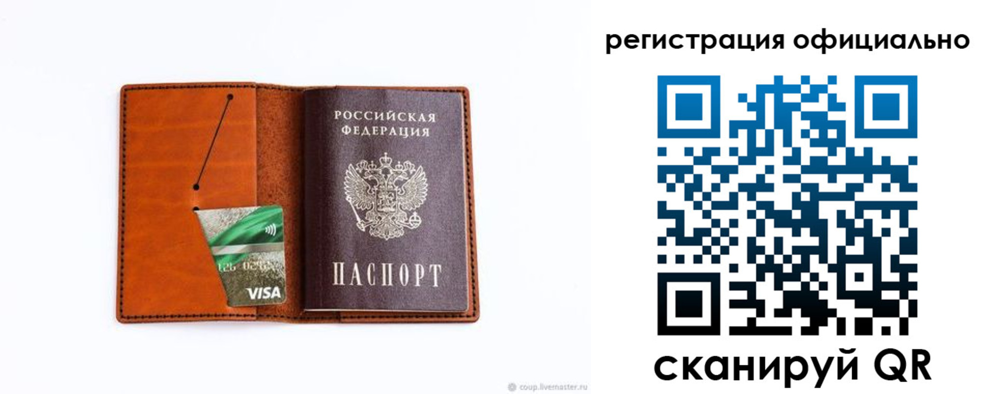 временная регистрация 2025 в Нижних Сергах